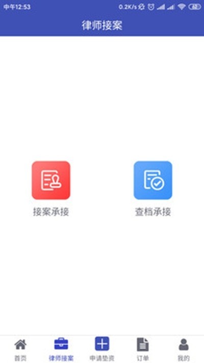 诉讼网  v1.02