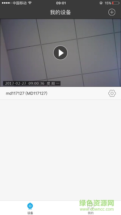 TT Cam监控软件 版本:v1.7.1