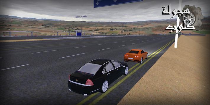 海湾阿拉伯汽车驾驶 v3.0.5
