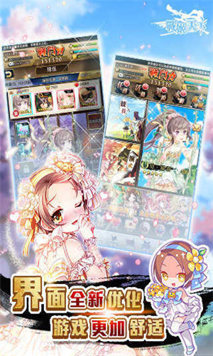 战姬天下 v11.0.61