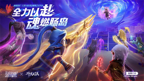 香肠派对(斗罗大陆联动版本) v14.06