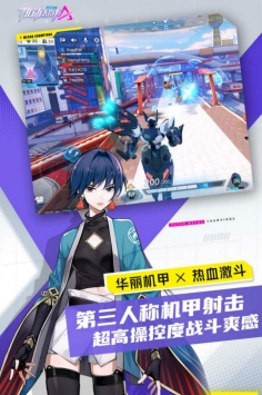 机动都市阿尔法 v3.0.5