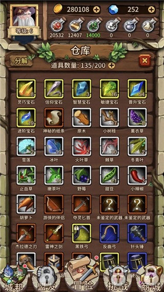 炼金与冒险破解版截图3