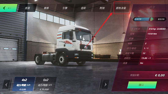 欧洲卡车模拟3 汉化中文版 v3.1.5