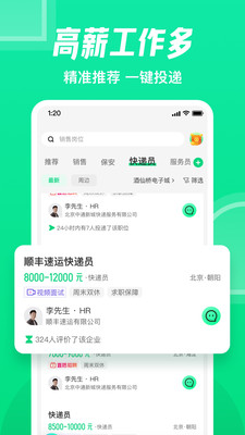 赶集直招 v10.17.15