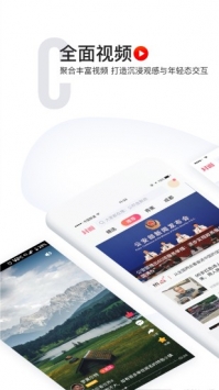 封面新闻 v2.0.5