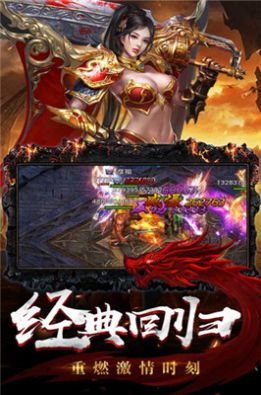 雷霆复古三职业手游官方版  v4.5.2