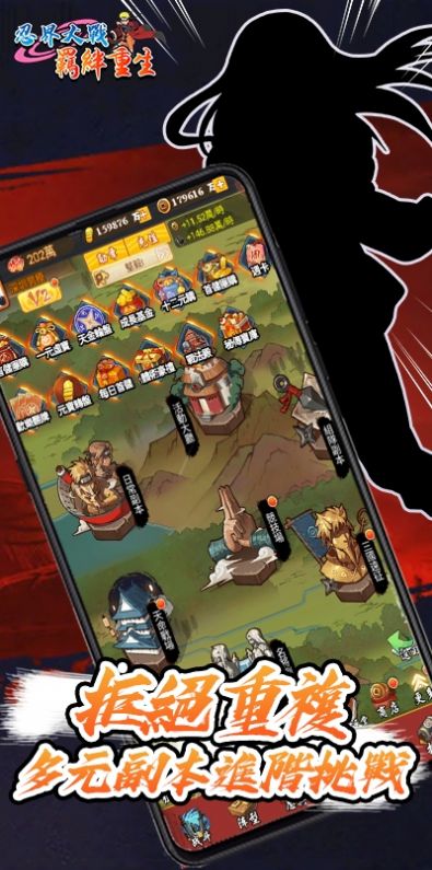 忍界大战羁绊重生手游官方正式版 