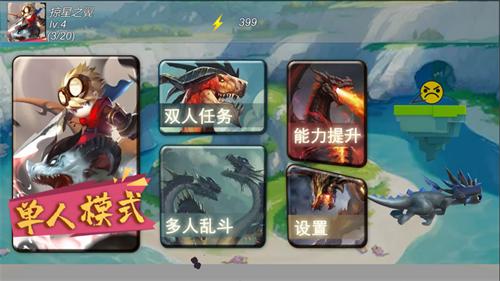 猎星之翼免费版单机版