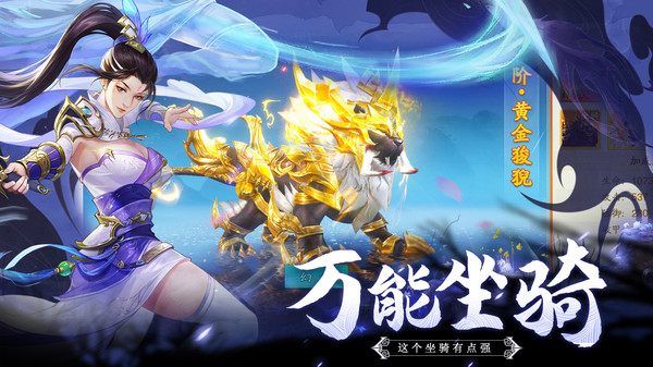 永恒征战上古仙域手游官网最新版 