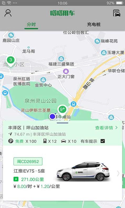 嗒嗒用车 v3.0.5