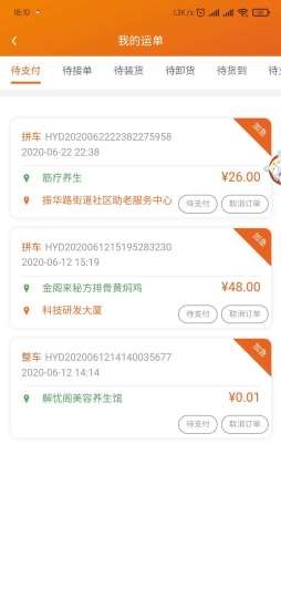 桔桔回程车  v1.1.4