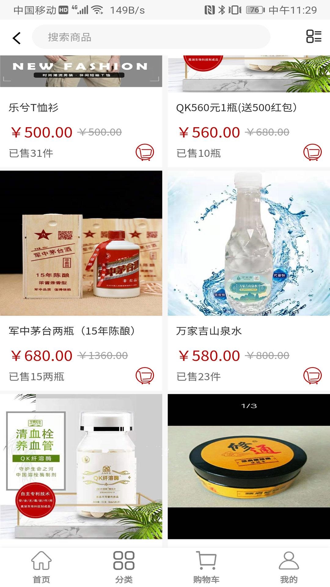 乐兮优选APP客户端图片1