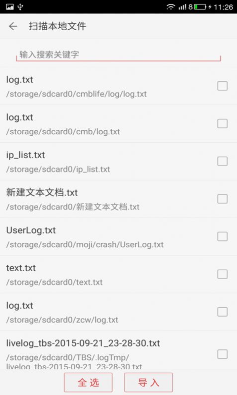 看小说听书app全部版本最新下载  v3.0.2