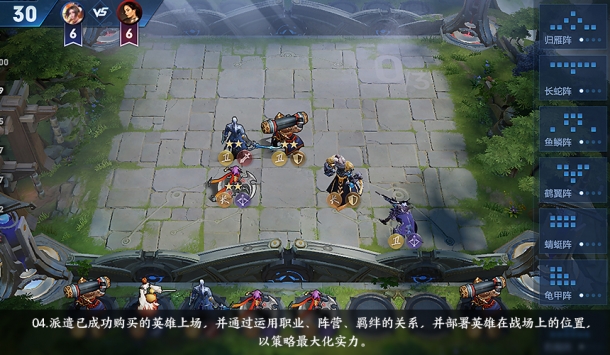 王者模拟战 v3.2.5