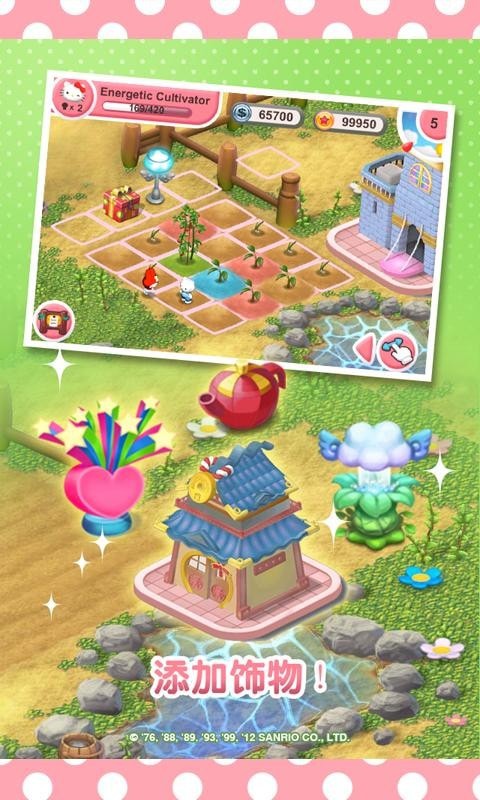 梦想花园APP红包版 截图1