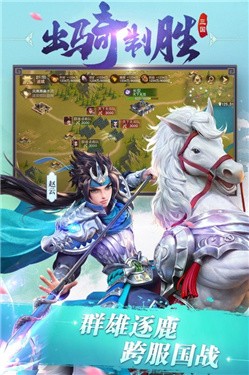 三国如龙传  v1.0.33