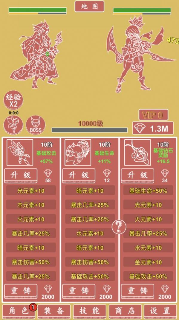 极简元素英雄放置挂机 v1.00