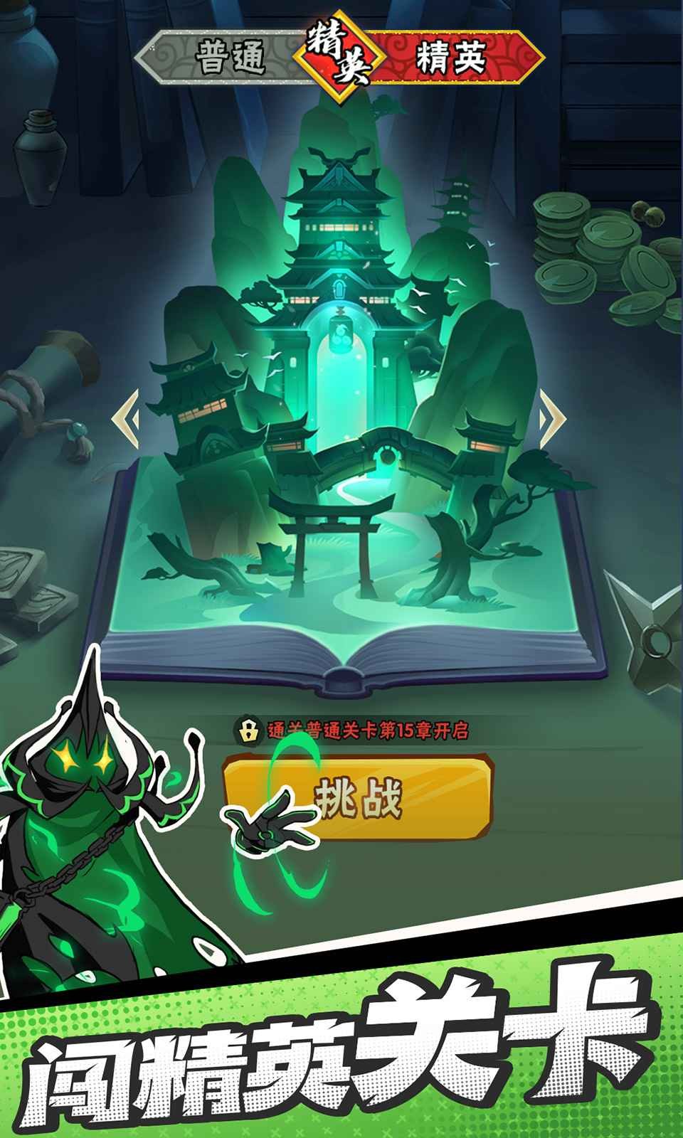 火柴人归来官网版 v2.0.5