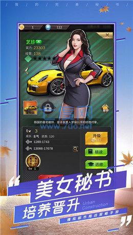 开局当总裁 v1.2.3