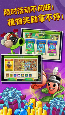 植物大战木乃伊 v3.1.5
