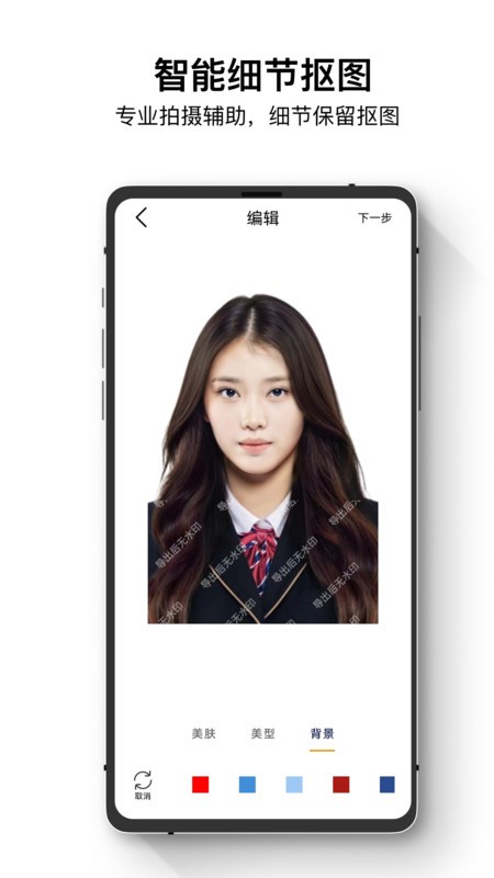 最全电子证件照  v1.0.0