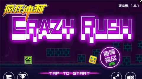 疯狂冲刺手机游戏最新正版下载  v4.3.2