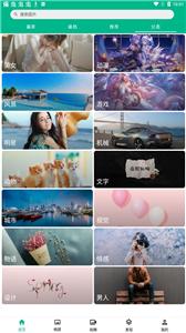 高清动漫壁纸  v5.3.9