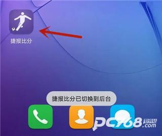 捷报比分手机版
