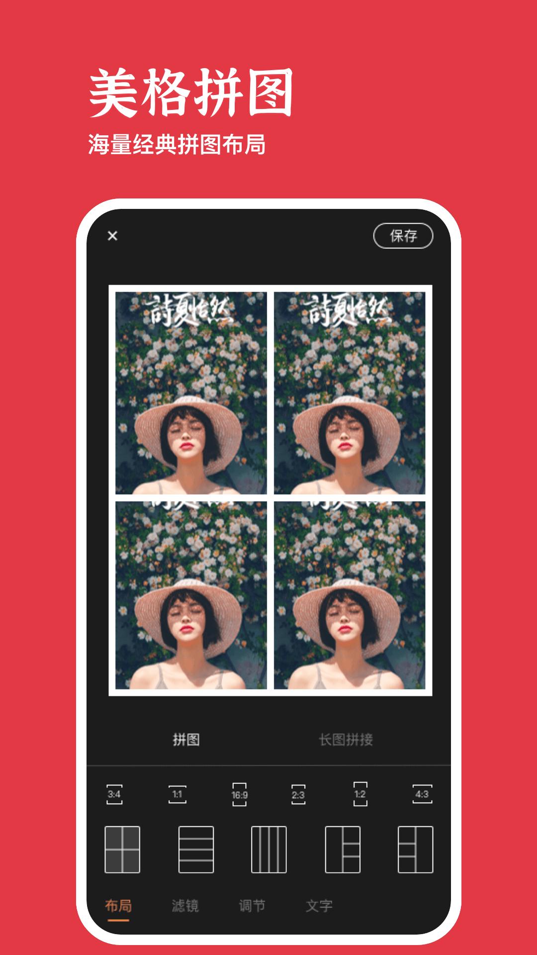 美照玩图大师  v1.0.0