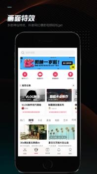 剪映app官方版 v3.0.5