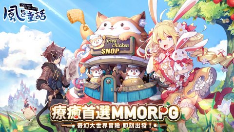 风色童话