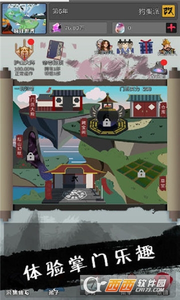 武炼巅峰之帝王传说(文字修真)app截图1