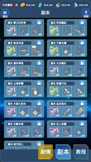 北洋海战棋最新版 v20.0715