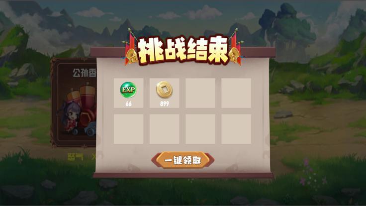 主公别杀我  V 1.0