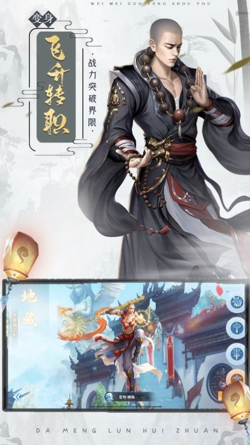 大梦轮回传官方正版手游  v5.2.3