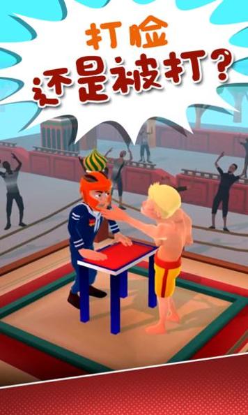 打人我只打脸 v1.3.2