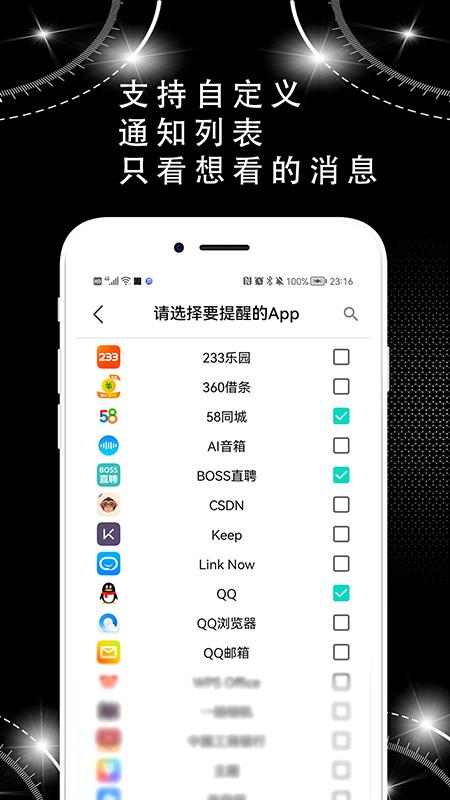 蜗牛来电闪光灯  v1.0