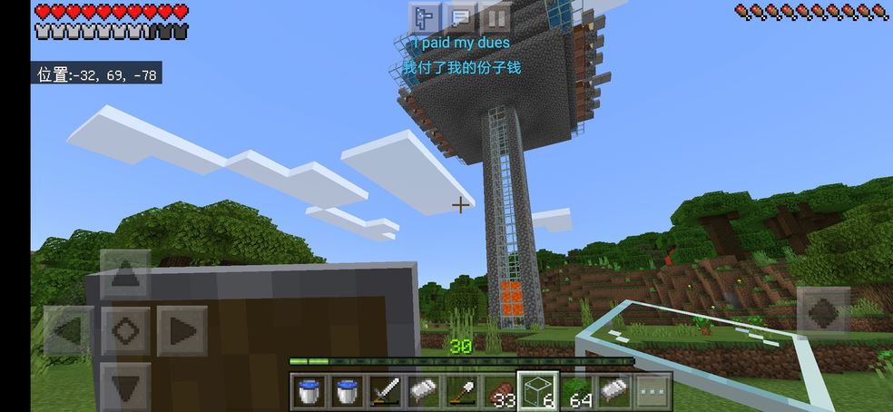 我的世界沉梦之渊更新官方安卓版  v5.1.4