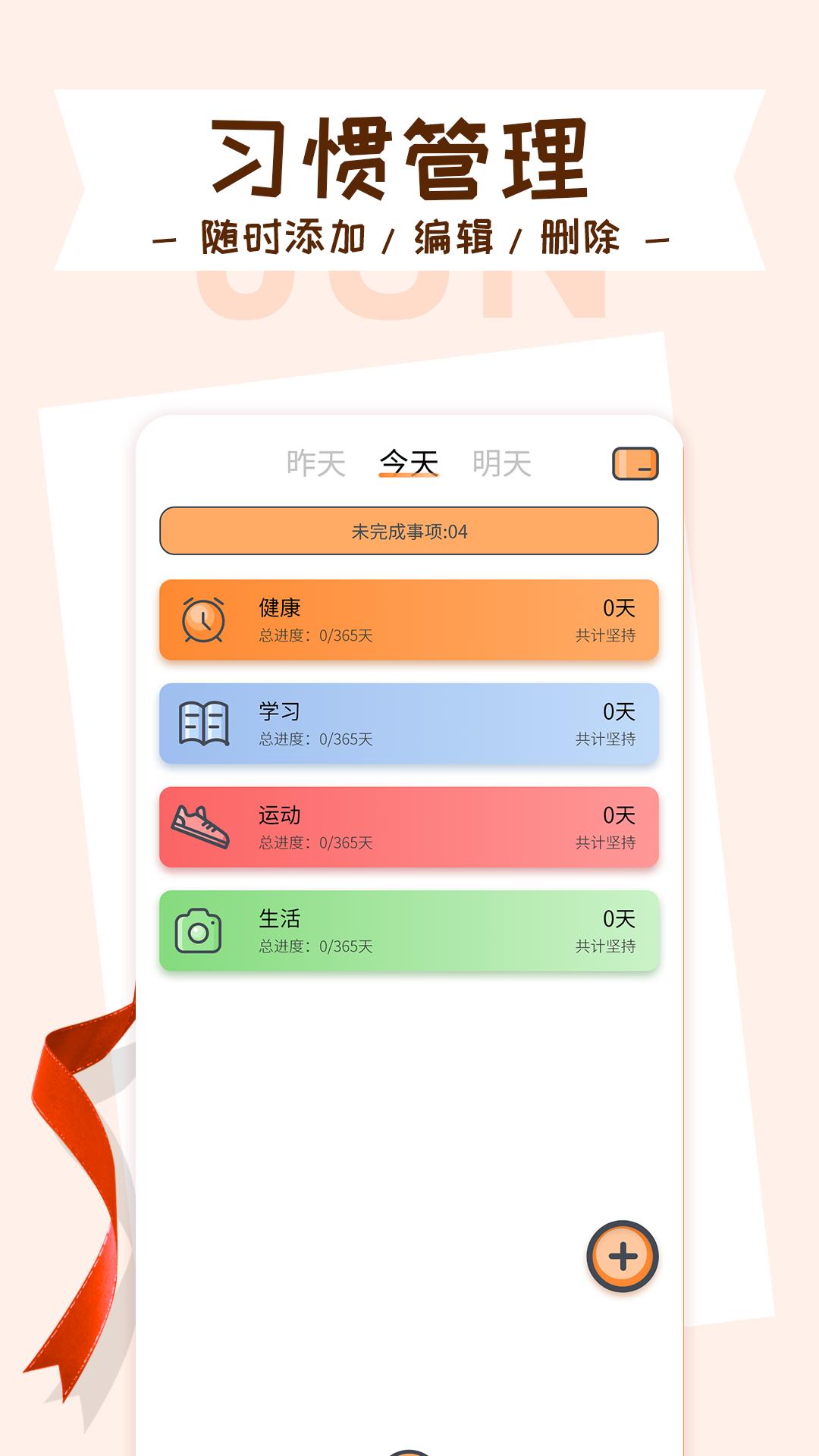 目标管理局 v1.0.1