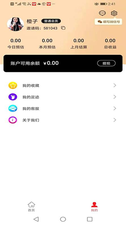 开心省 v3.0.5