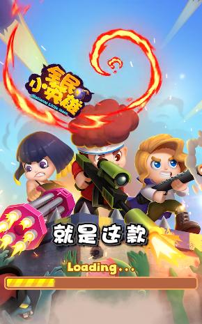 全民小英雄手机版.png 全民小英雄手机版.png