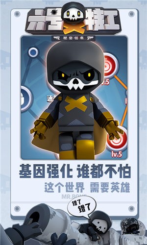 六号特工游戏 v1.0.0