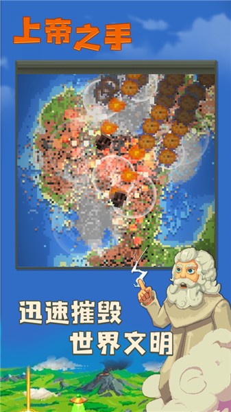 上帝之手正版  v2.0.2