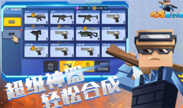 吃鸡幸存者  v1.0.0