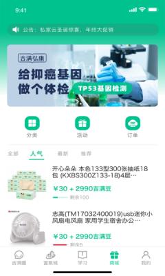 悦无恙截图0