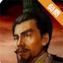 傲世三国单机版