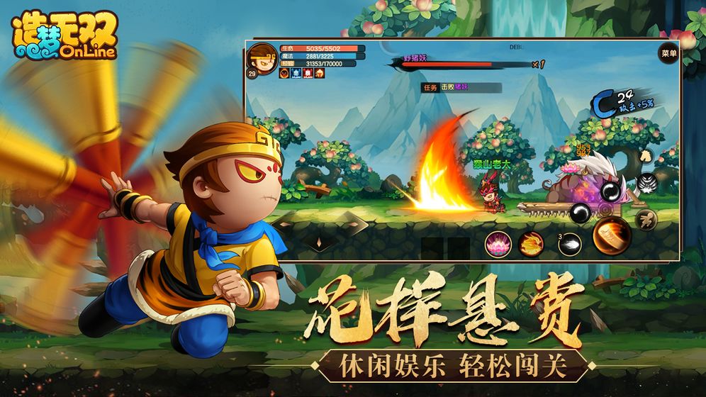 造梦无双浮沉地狱版本官方下载图片2
