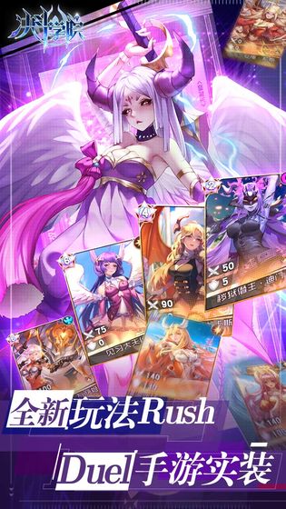 决斗学院 v3.2.5