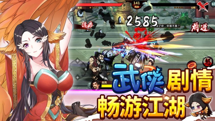 绅士江湖双修版ios下载爆衣版图片1